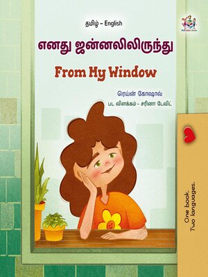cover image of எனது ஜன்னலிலிருந்து From My Window